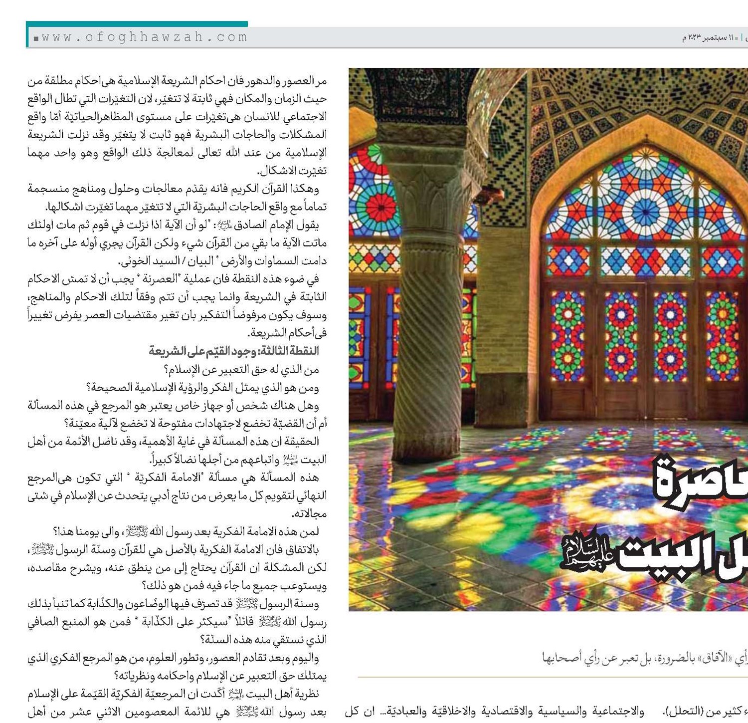 □ مقالة/ الجزء الأول