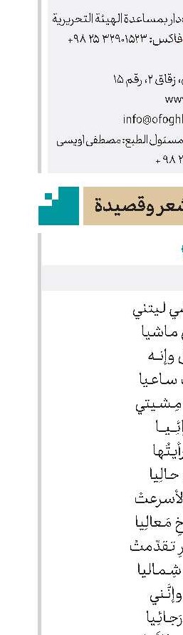 قلبي مع العشاق يمشي