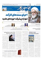شماره 768 مورخ 1402/6/27