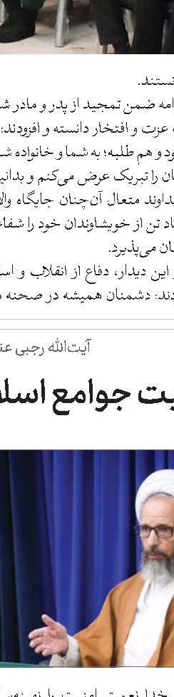 در تجلیل از خلق حماسه باشکوه اربعین حسینی