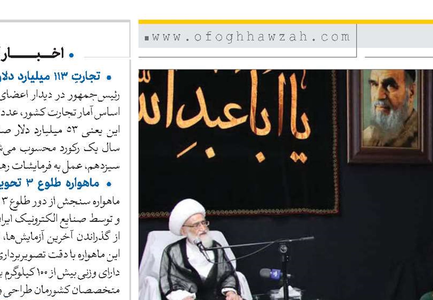 همه در مسیر انقلاب و حفظ نظام با هوشیاری عمل کنند
