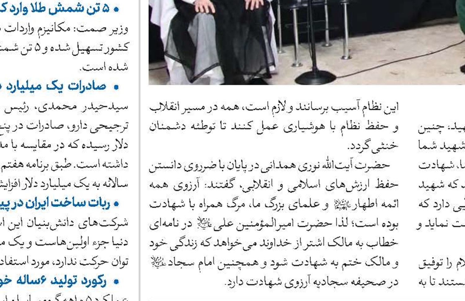 وحدت؛ زمینه‌ساز امنیت جوامع اسلامی
