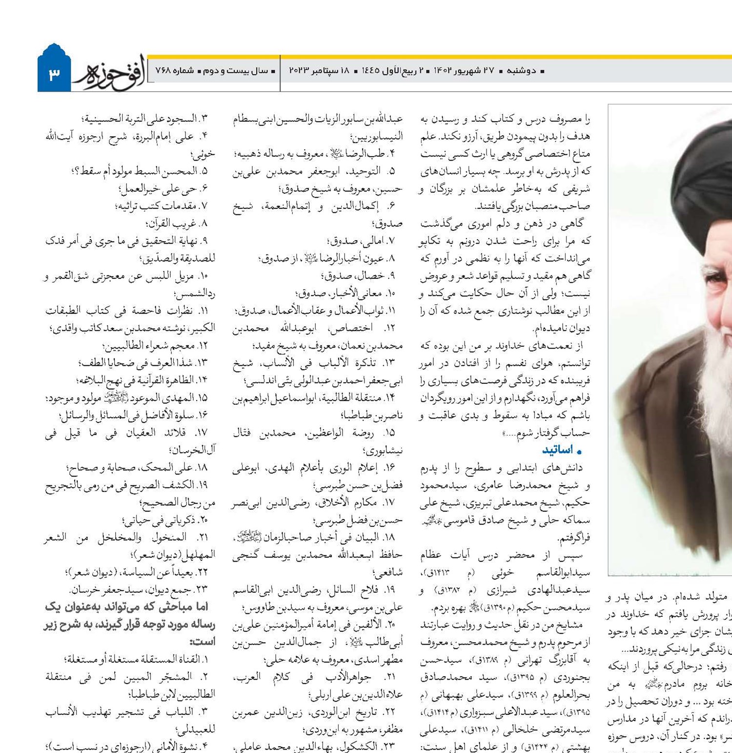 آیت‌الله سید محمدمهدی موسوی الخرسان(ره)  دعوت حق را لبیک گفت