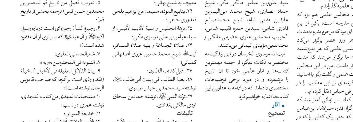 ترویج محتوای اثرگذار گفتمان انقلاب اسلامی در عرصه بین‌الملل