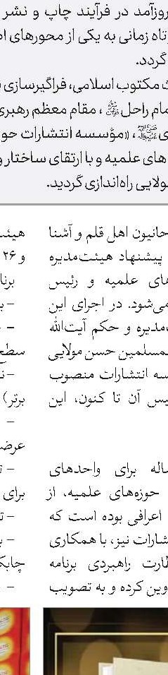 تمدید مهلت ارسال آثار به چهارمین همایش ملی کتاب سال بانوان