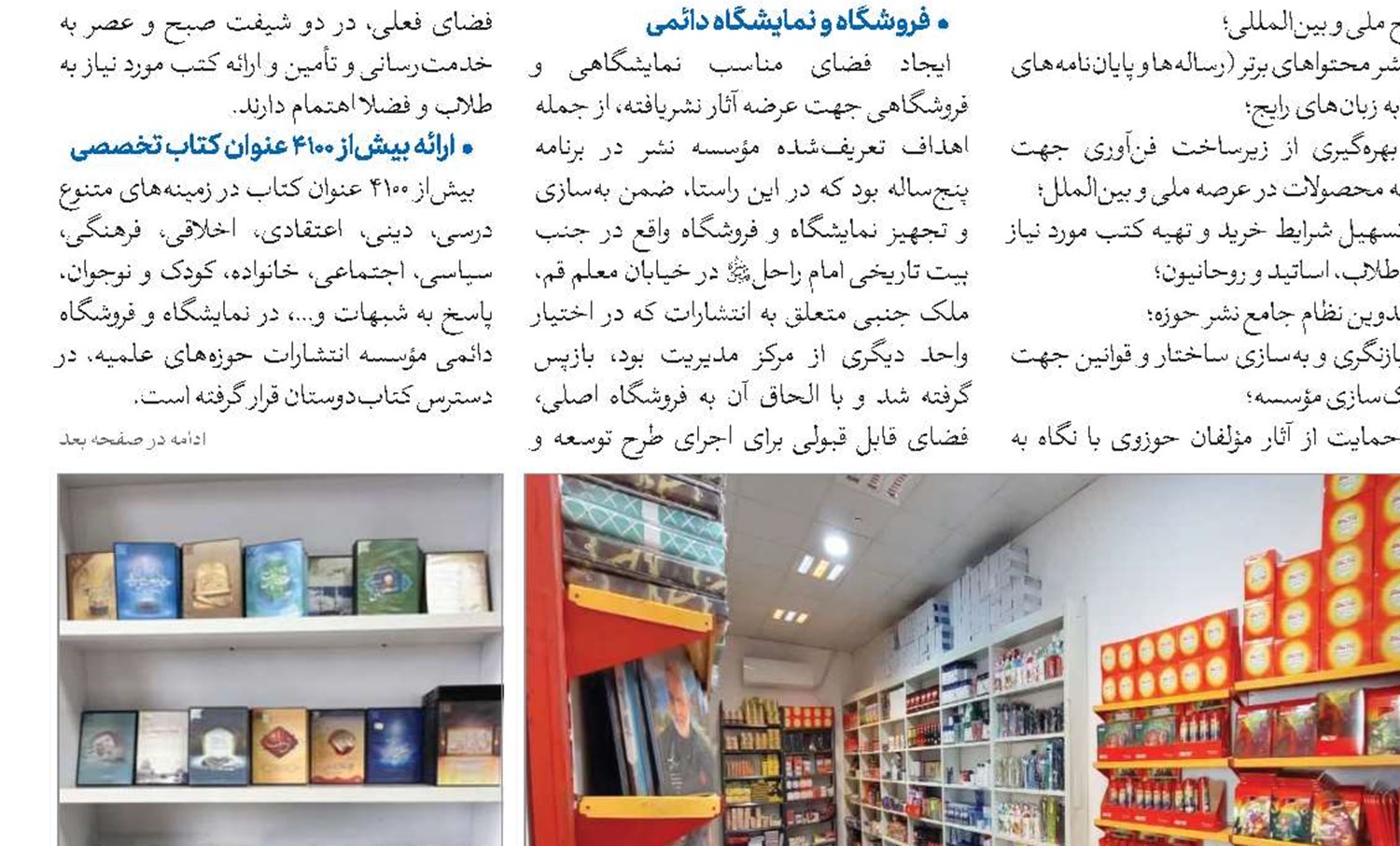 اجتماع حول حدیث ثقلین، تنها راه نجات امت اسلام