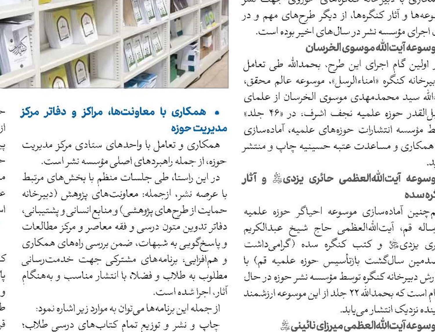 جشنواره شیخ طوسی(ره) باید در ابعاد بین‌المللی توسعه یابد