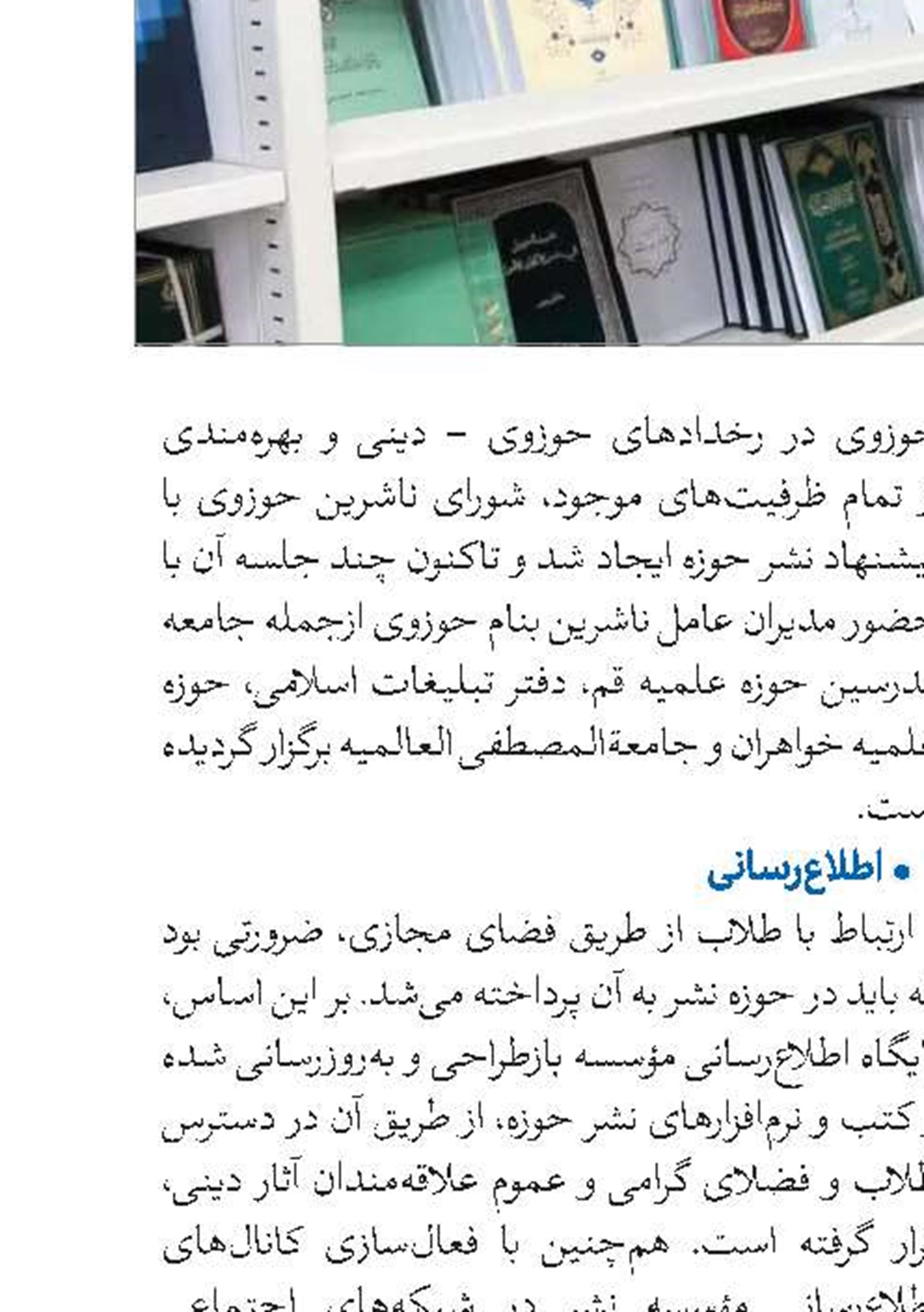 لزوم توجه به توسعه جغرافیایی اربعین حسینی
