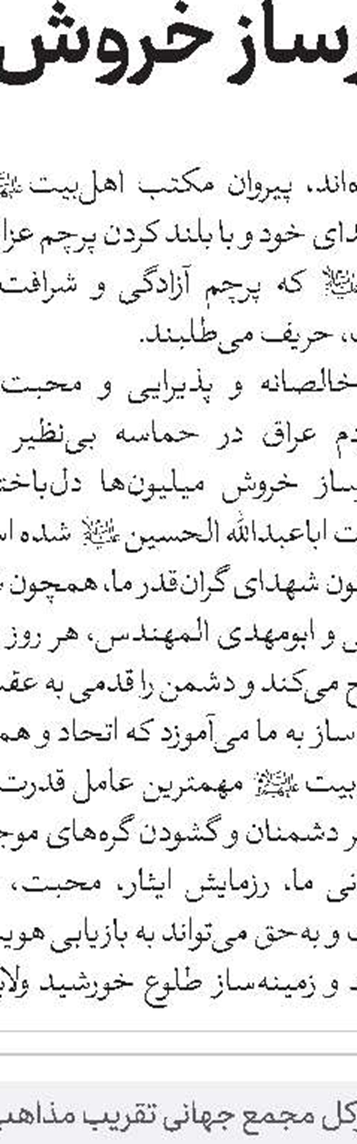 حوزه علمیه آماده است گروه‌های امدادی جهادی داوطلبانه به لیبی اعزام کند
