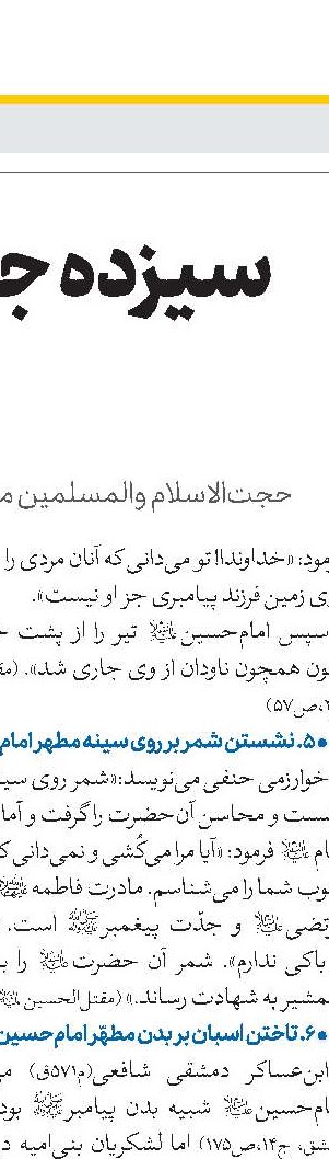 آیت‌الله‌العظمی سبحانی تأکید کردند لزوم حضور اجتماعی طلاب و روحانیون در تمام مناطق کشور