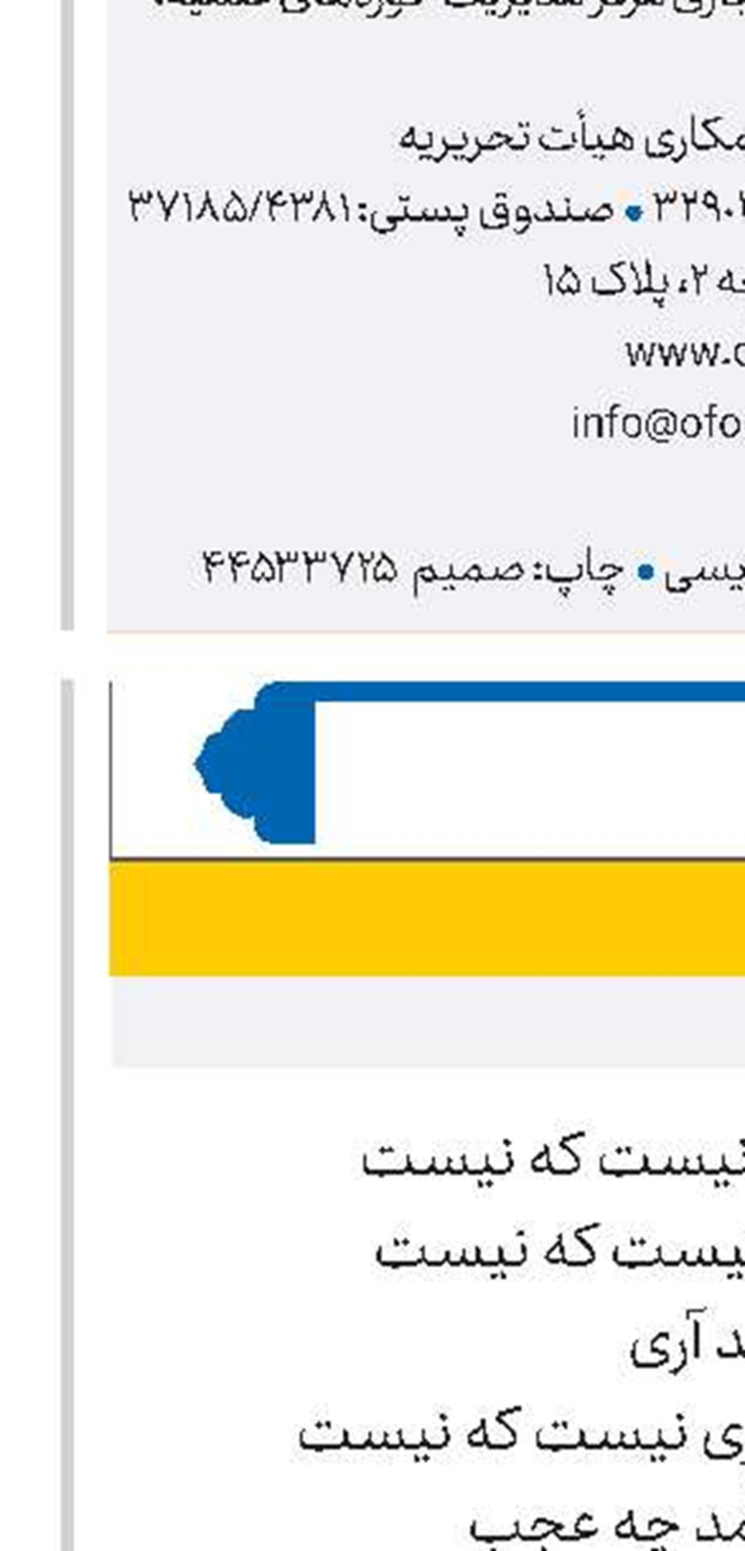عشق و رازهای ناگفتنی