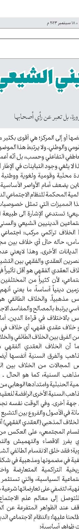 الأخبار الدولیة