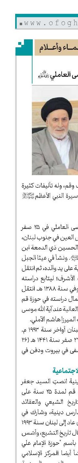 السيد جعفر مرتضى العاملي(ره)