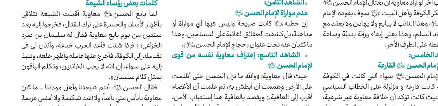 الصحيح من سيرة النبي الأعظم(ص)