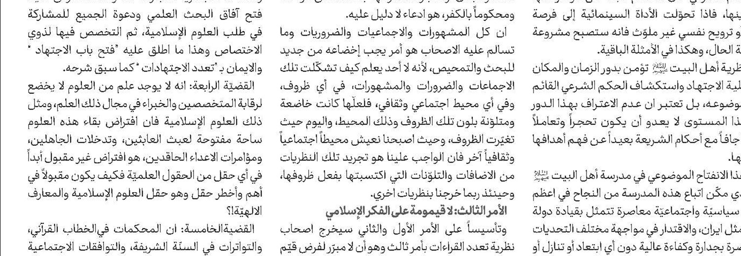 لماذا لم يحضر الامام علي بن ابي طالب الدواة والكتف؟
