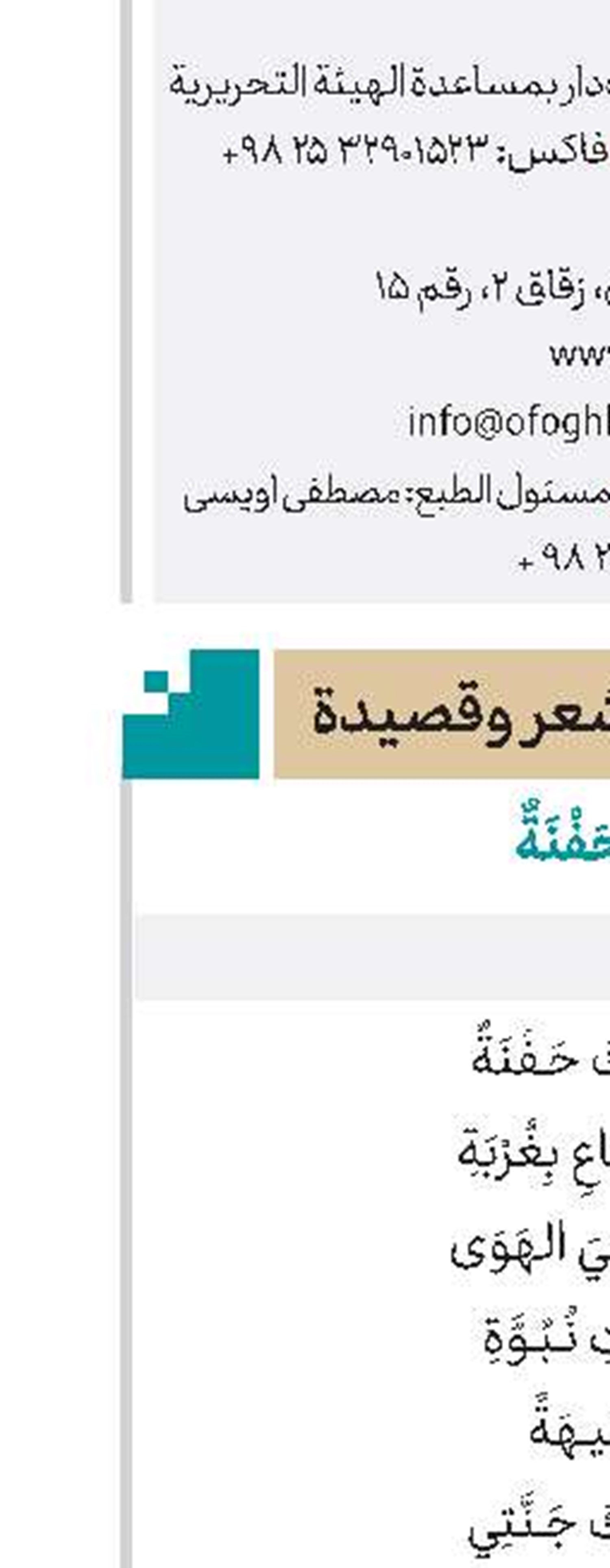 لَو كَانَ عِنْدِي مِنْ تُرَابِكَ حَفْنَةٌ