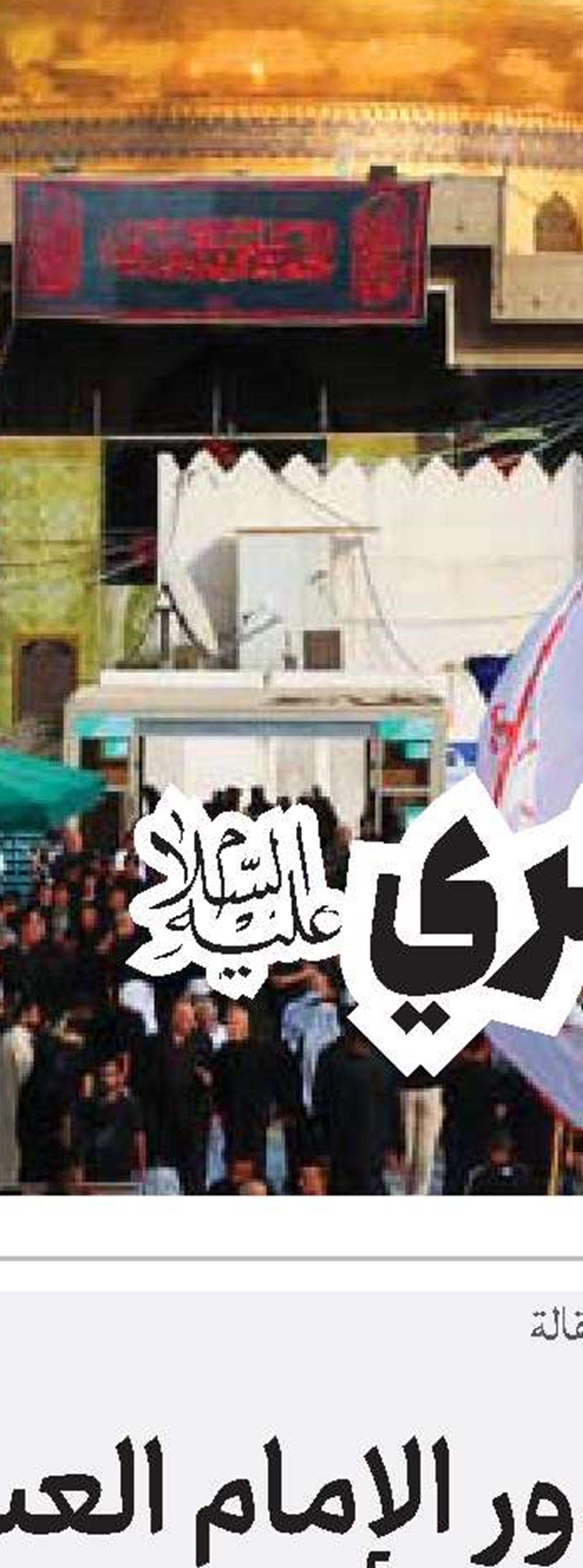 مركز تراث سامراء