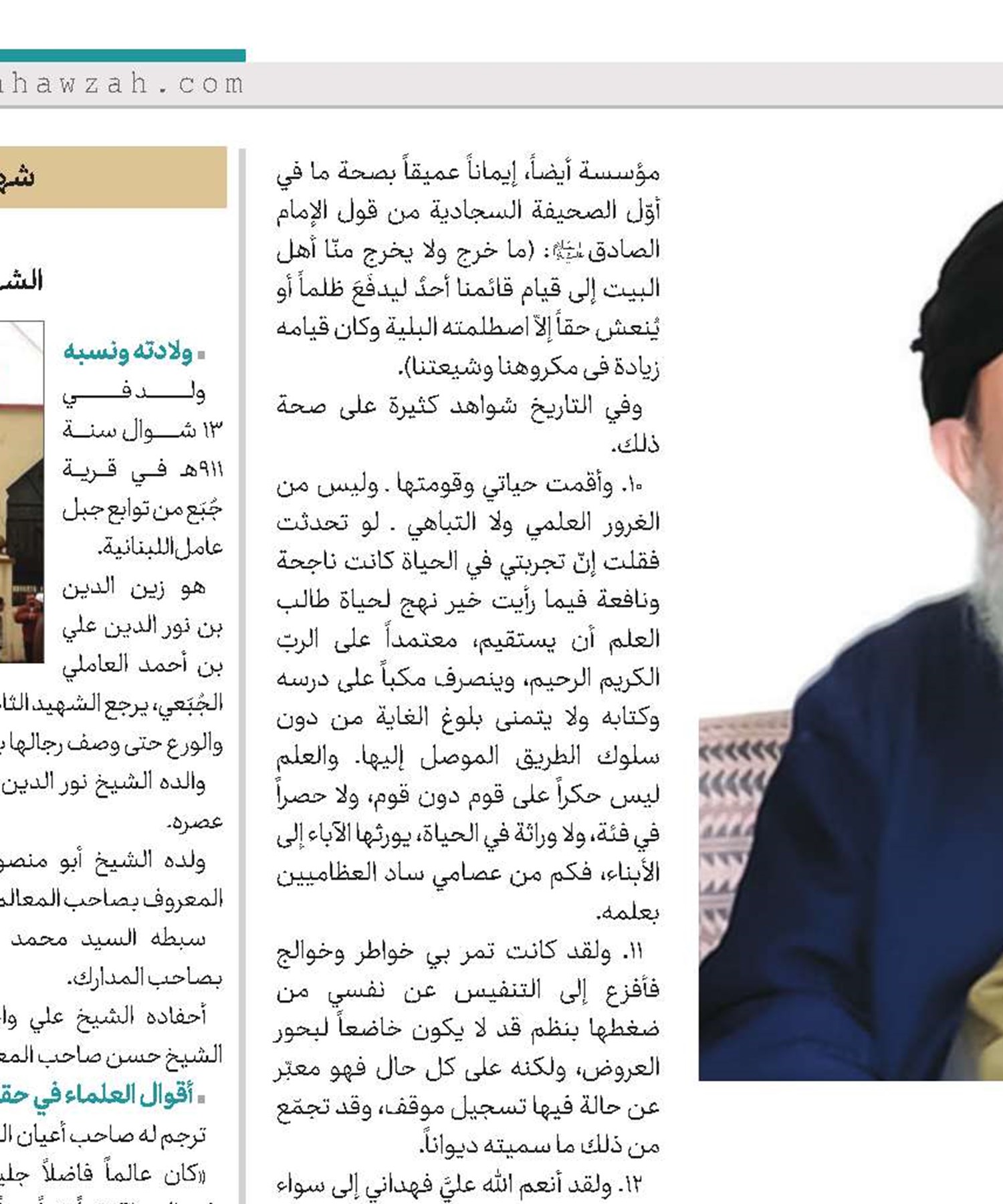 من هو آية‌الله السيد محمد مهدي الخرسان؟