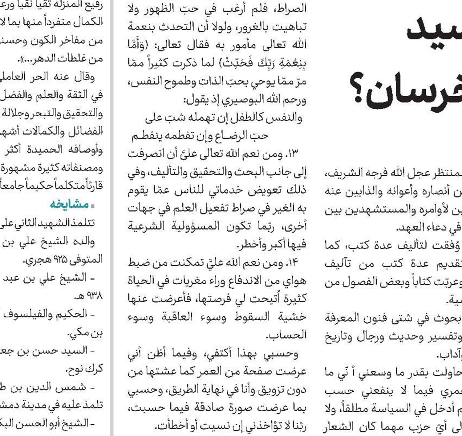 من الذي غسّل الإمام العسكري(ع)؟!