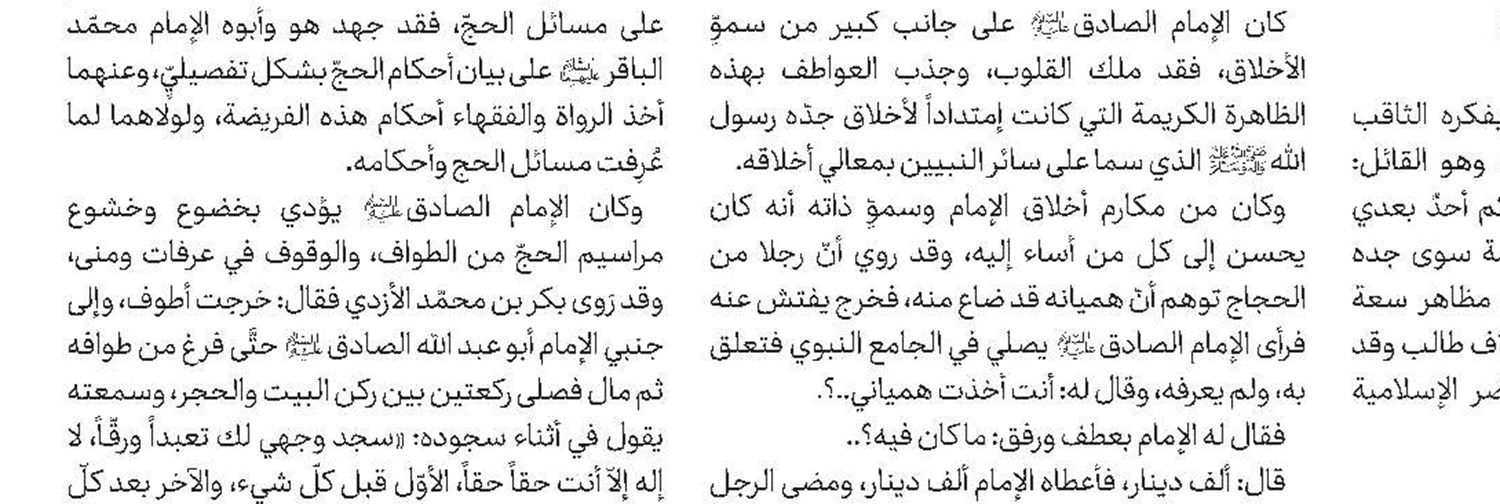 جامعة آل البيت(ع) العالمية