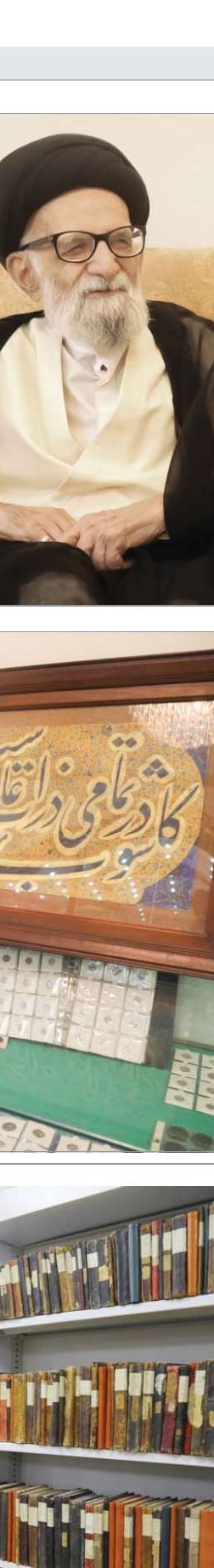 آية الله العظمى السيد علي القاضي الطباطبائي(قد)