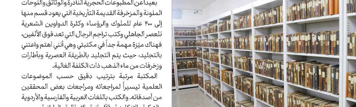 المدرسة الستّية ومقام بيت النور