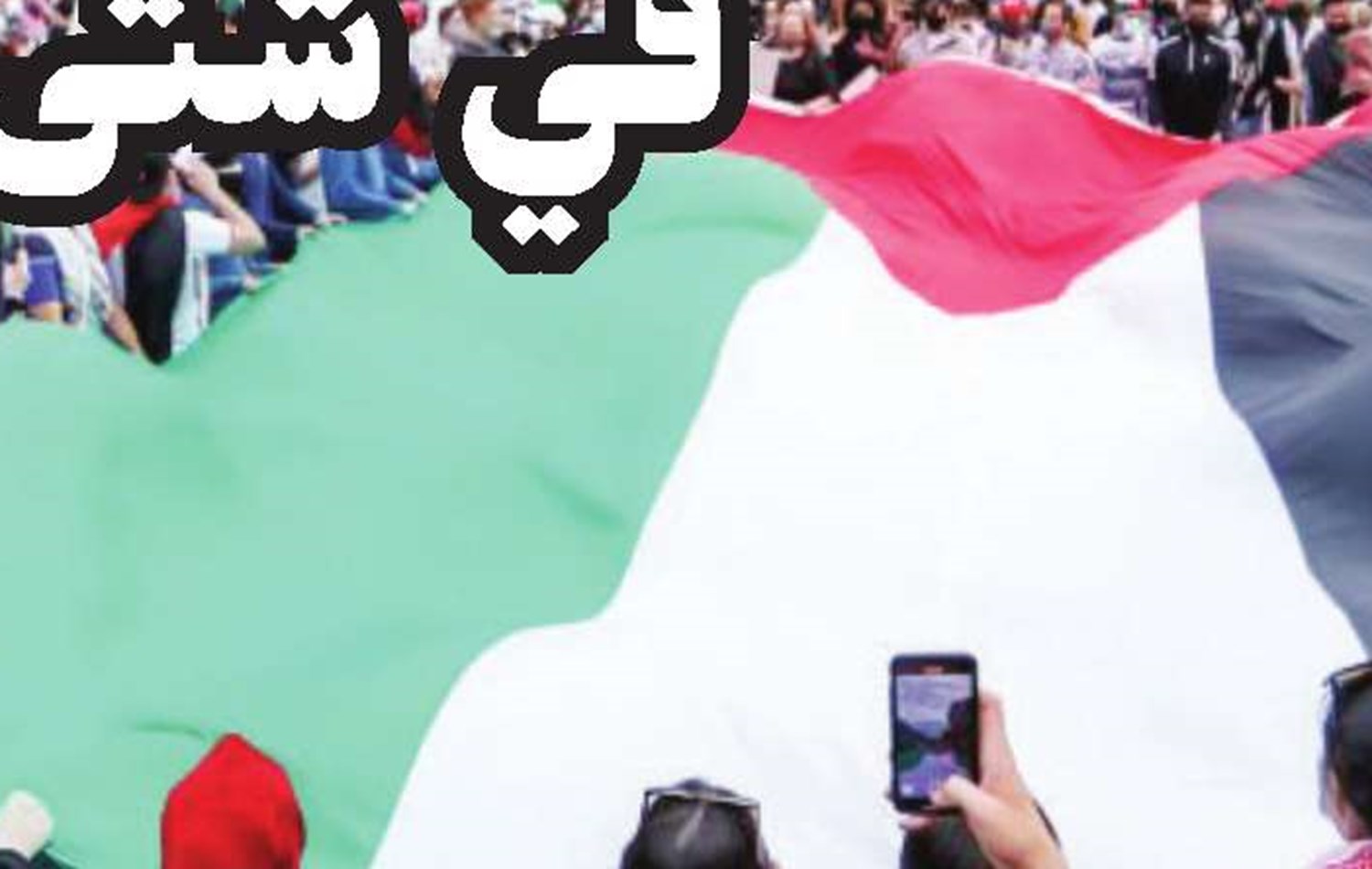 بيان مكتب السيد السيستاني حول ما يتعرض له قطاع غزّة من قصف متواصل
