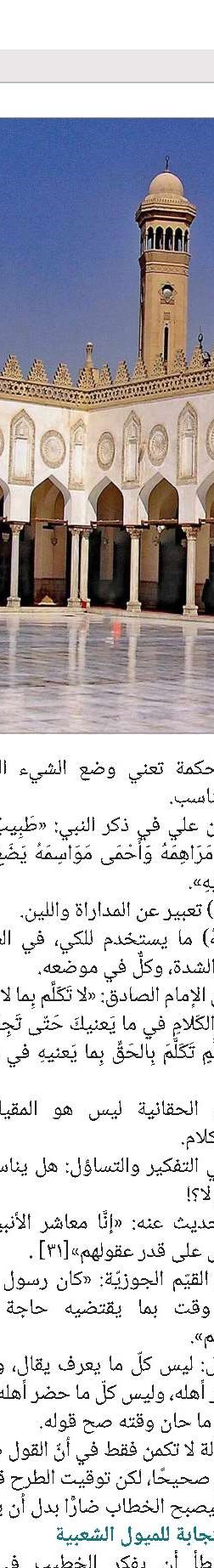 السيد محمد الحجة الكوهكمري