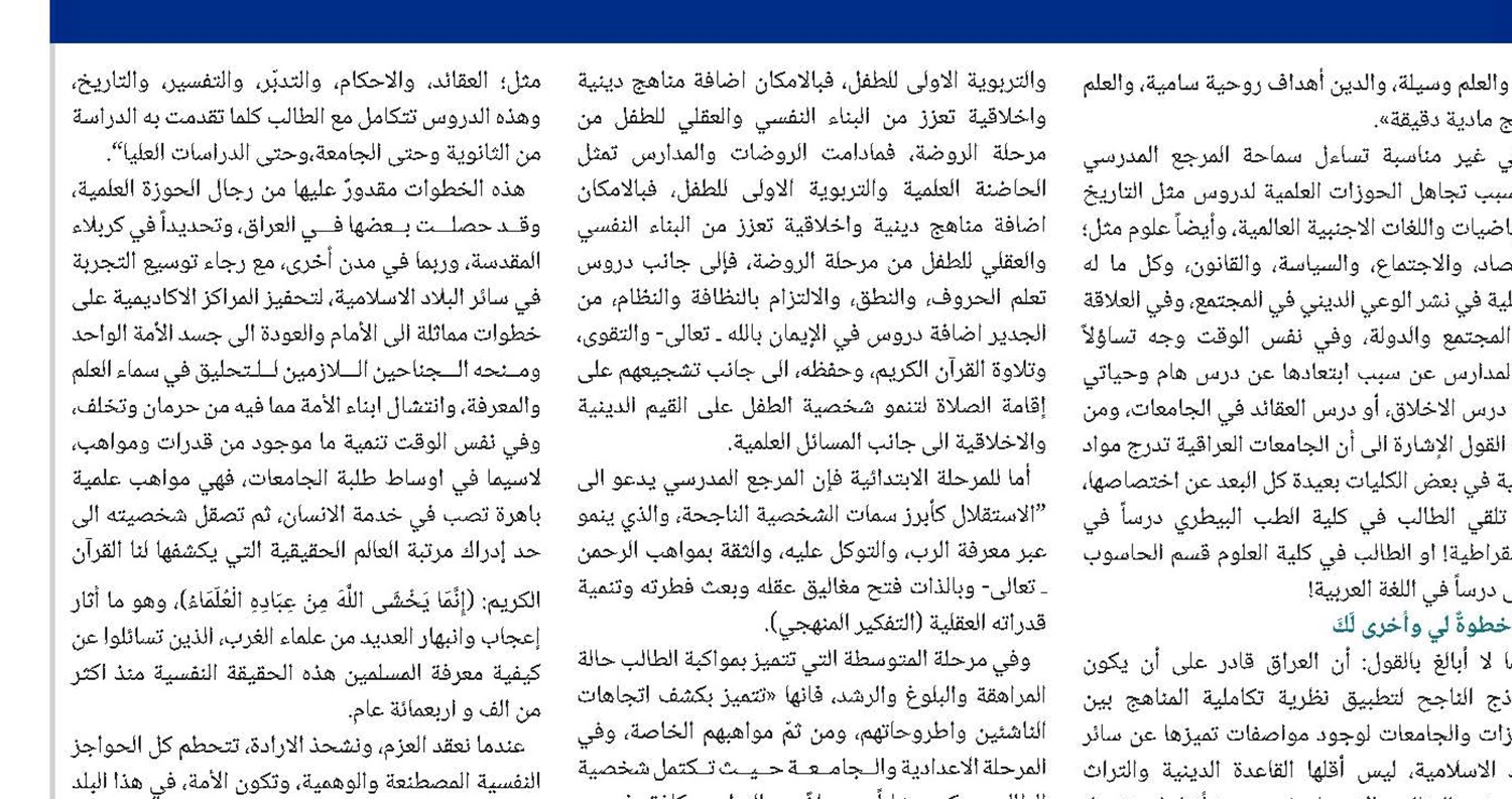 الشيعة في اذربيجان