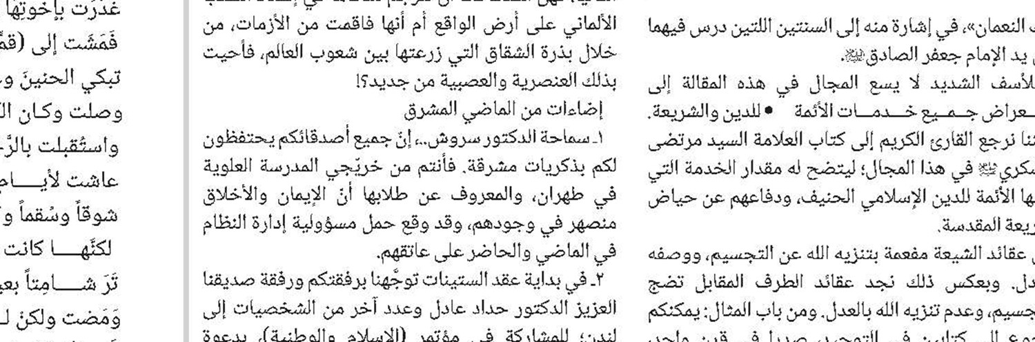 مؤسسة الذریعة إلی احیاء تراث الشیعة