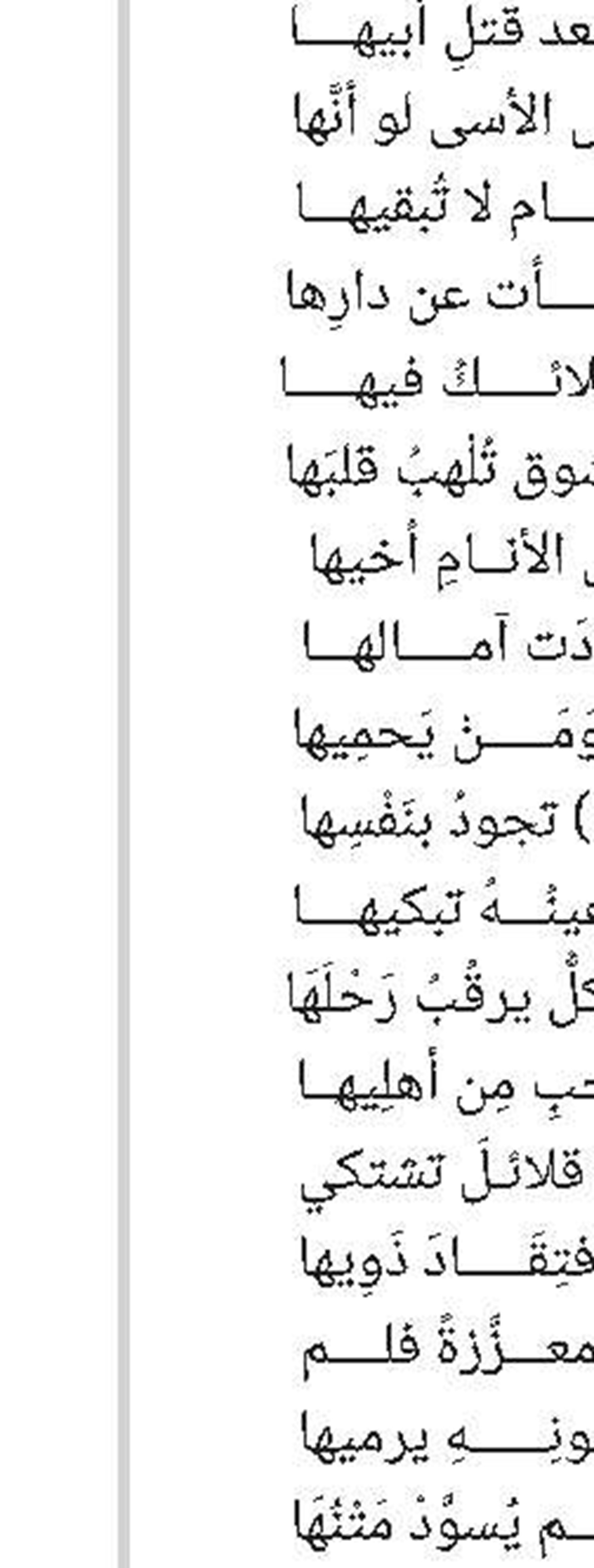 مجمع الإمام الحسين(ع) العلمي لتحقيق تراث أهل البيت