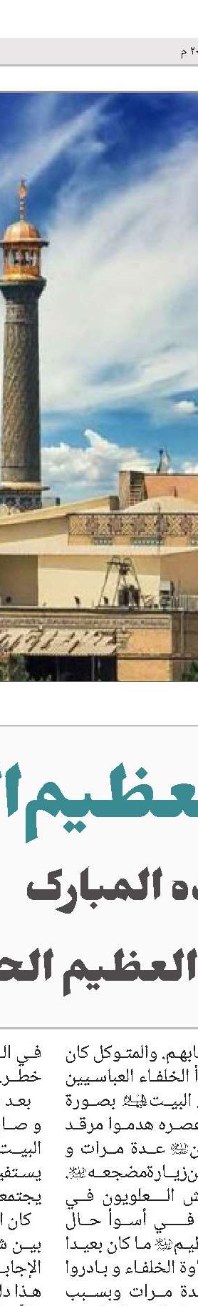 الأخبار الدولیة