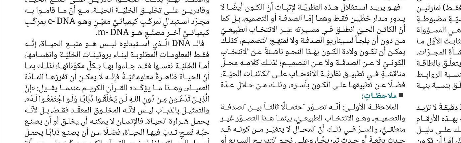 حوزة آل البيت(ع) العالمية