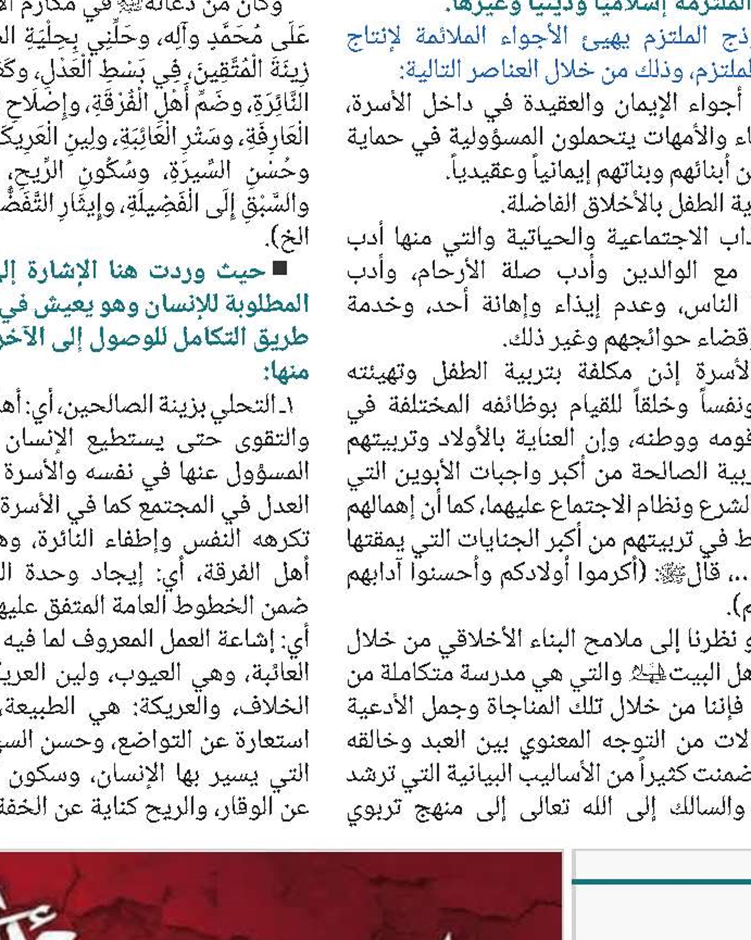 أصحاب الكتب الأربعة  وعلم الرجال