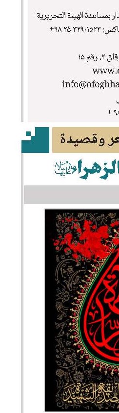 في مدح الزهراء(س) 