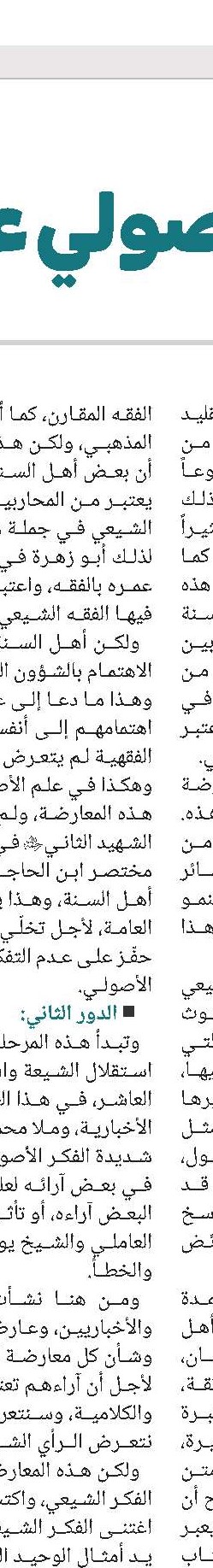 الشيخ أحمد النراقي(قد)