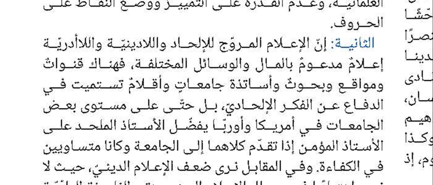 (جامع المدارك في شرح المختصر النافع)