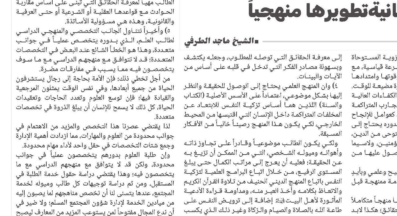 النزاع بين الأصوليين والإخباريين في شأن الدليل العقلي