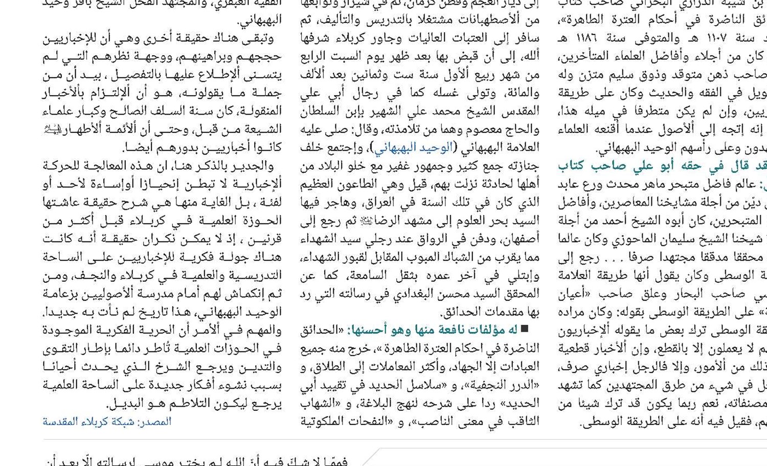 سؤال: هل صحيح ما يقال: إن في لسان النبي موسى(ع) عقدة وعجمة، تمنعه من الكلام الفصيح والمفهوم؟ وما معنى قوله ‏تعالى: (وأحلل عقدة من لساني)؟