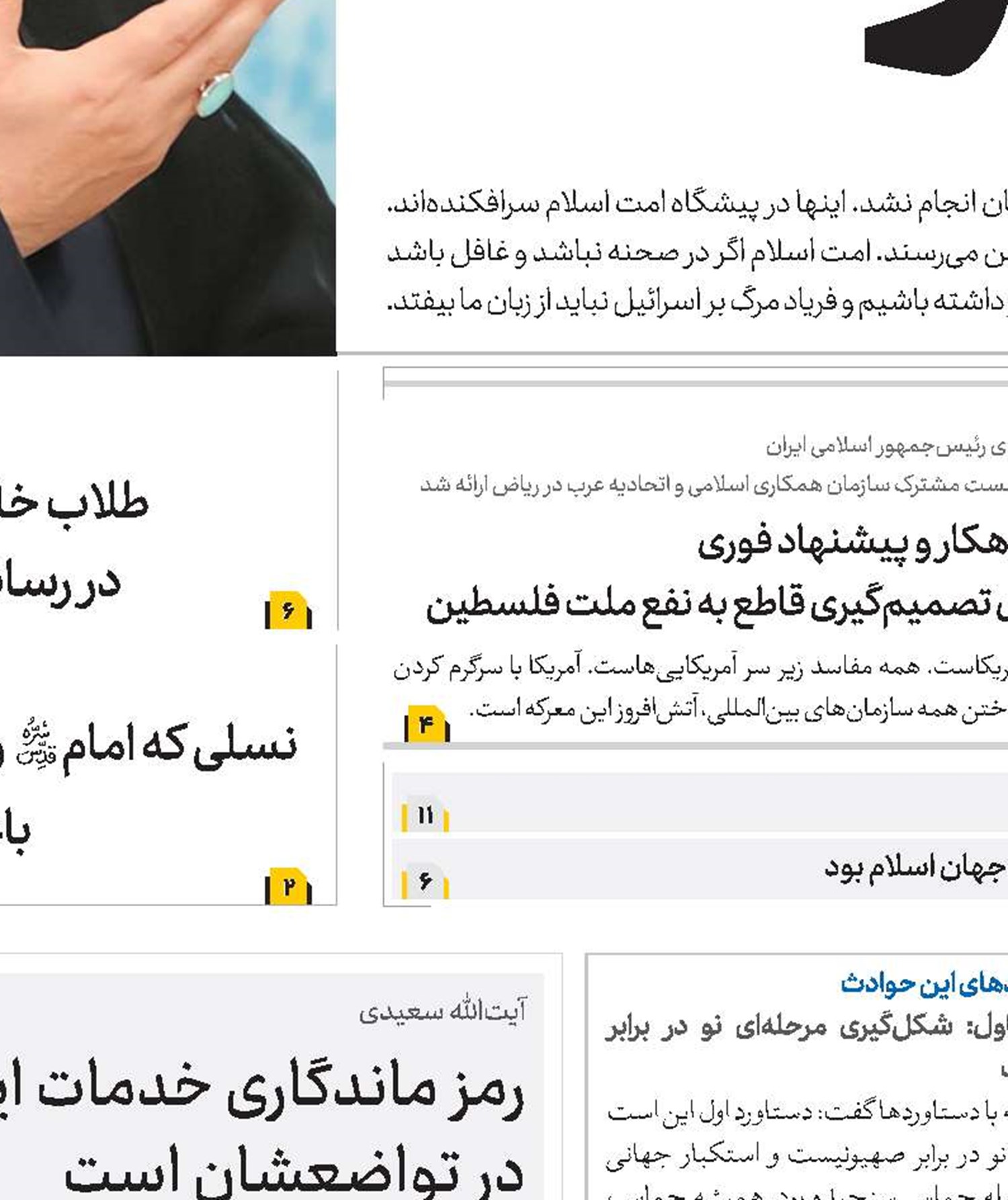 چرا سکـوت؟!