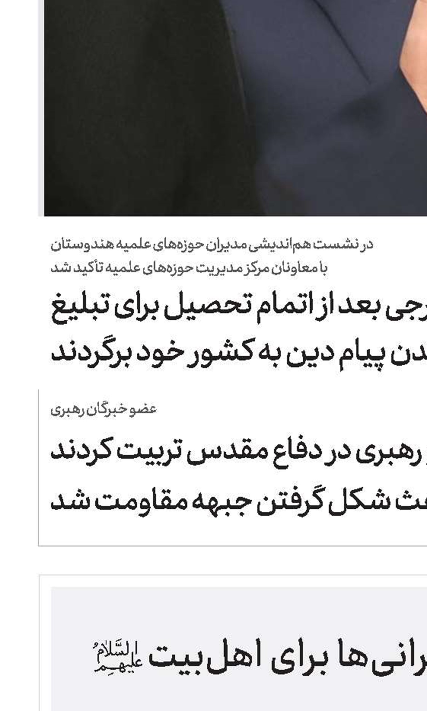 رمز ماندگاری خدمات ایرانی‌ها برای اهل‌بیت(ع) در تواضعشان است