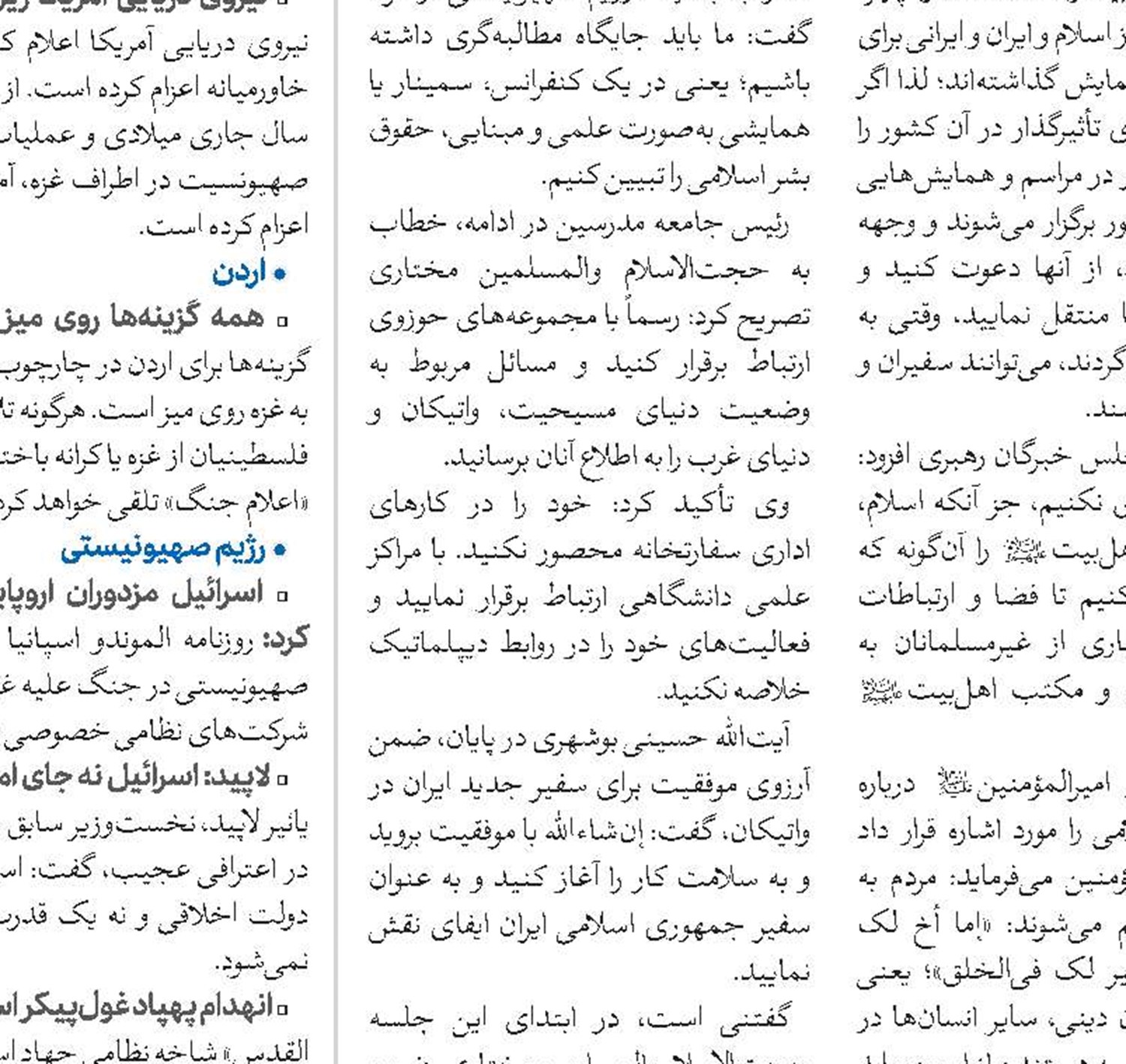 بیش از ۶۰ کشور دنیا مخاطب شبکه جهانی ولایت هستند
