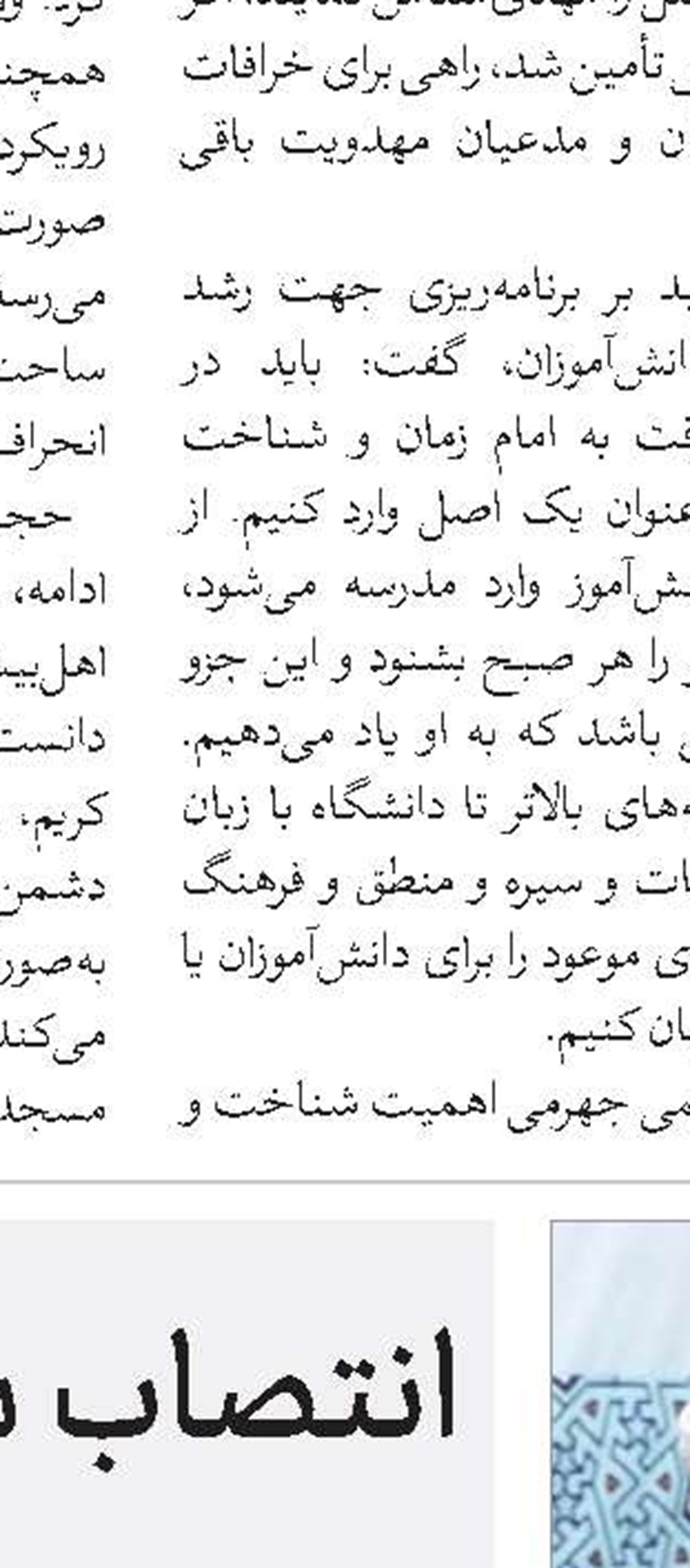   فراخوان همایش ملی دین، فرهنگ و رسانه‌های نوین