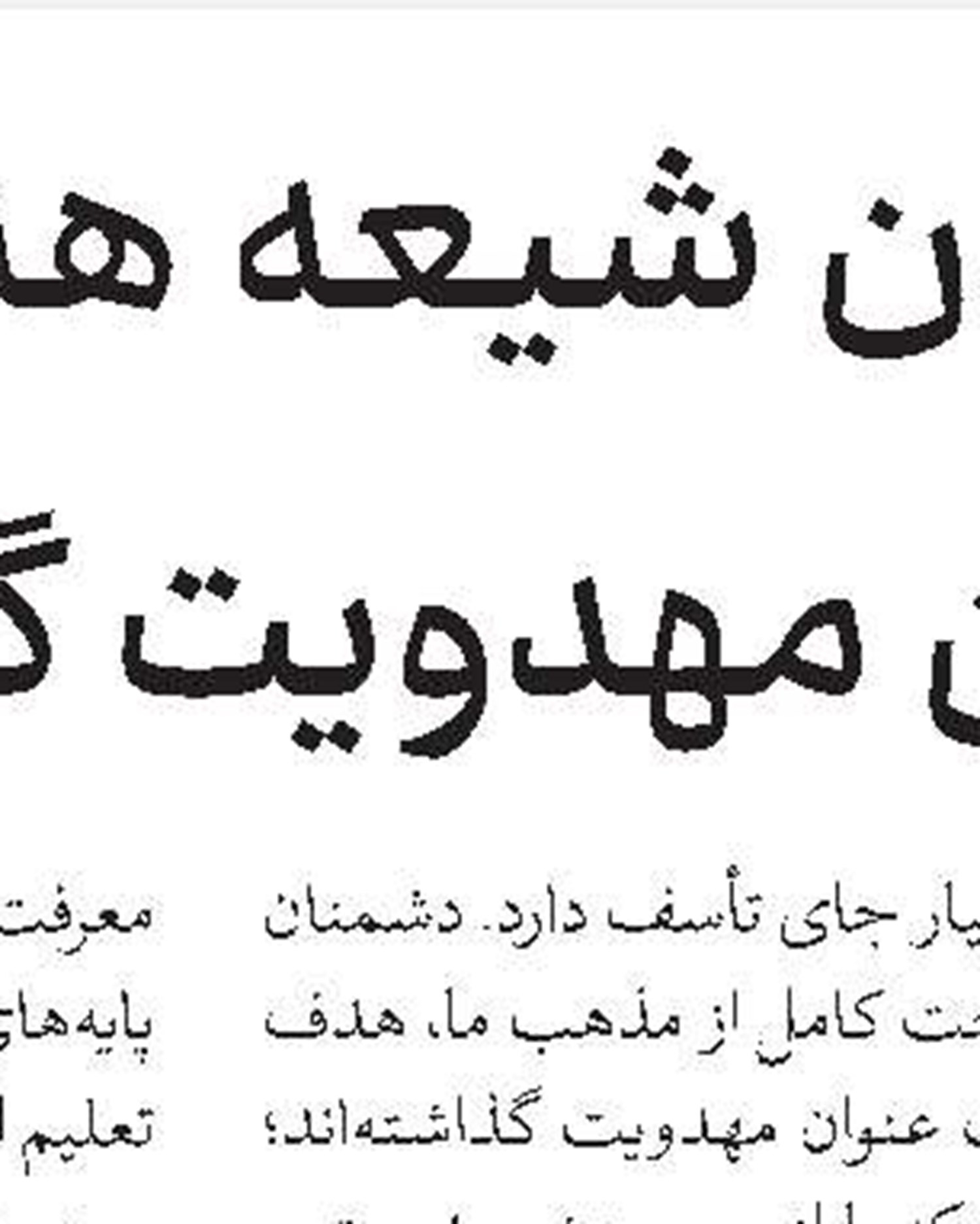   فراخوان آثار به سومین  همایش بین‌المللی تفسیر اجتماعی قرآن