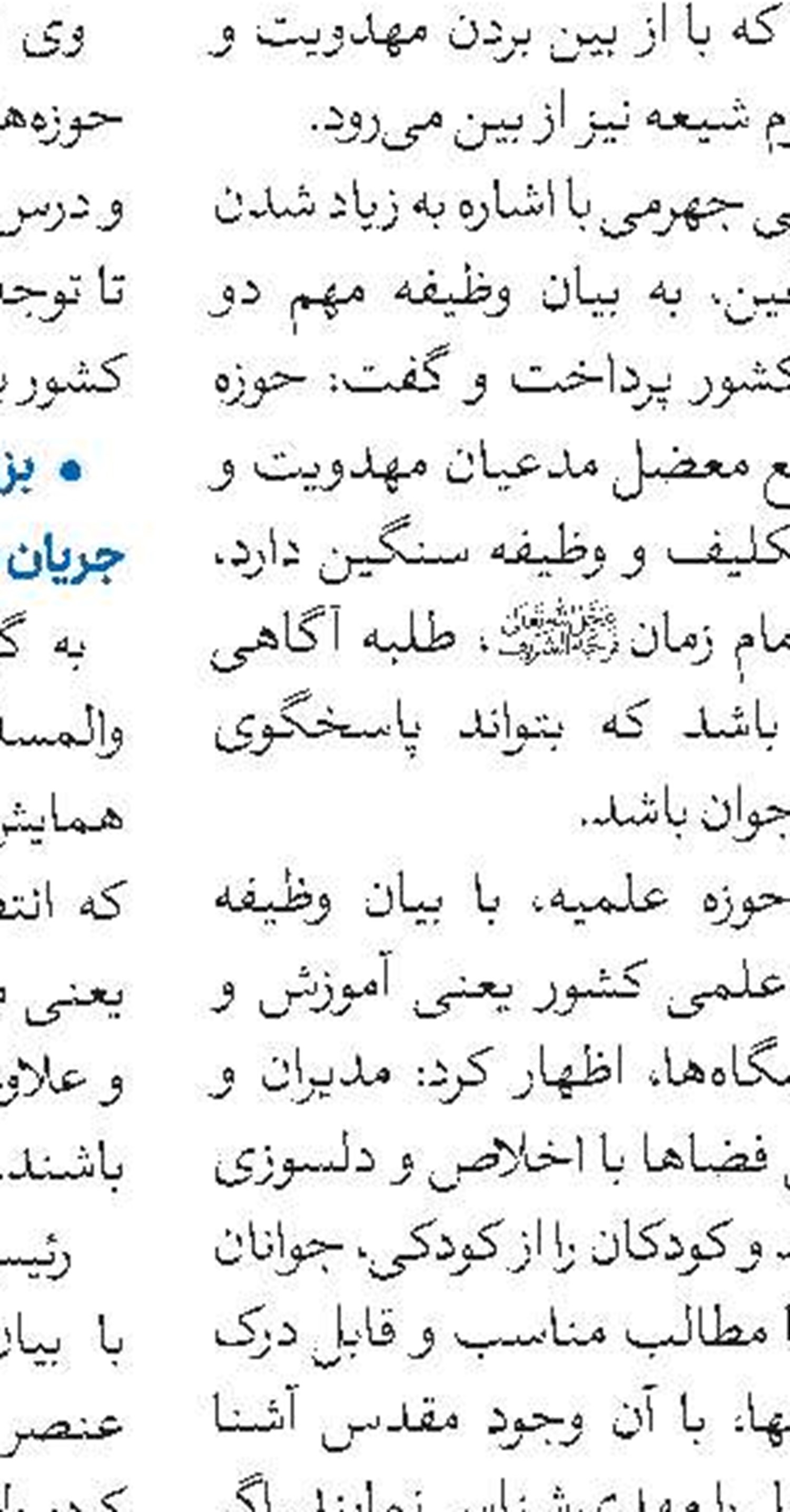   فراخوان «انتخاب پژوهشگر برتر» جامعة‌الزهرا(ع)