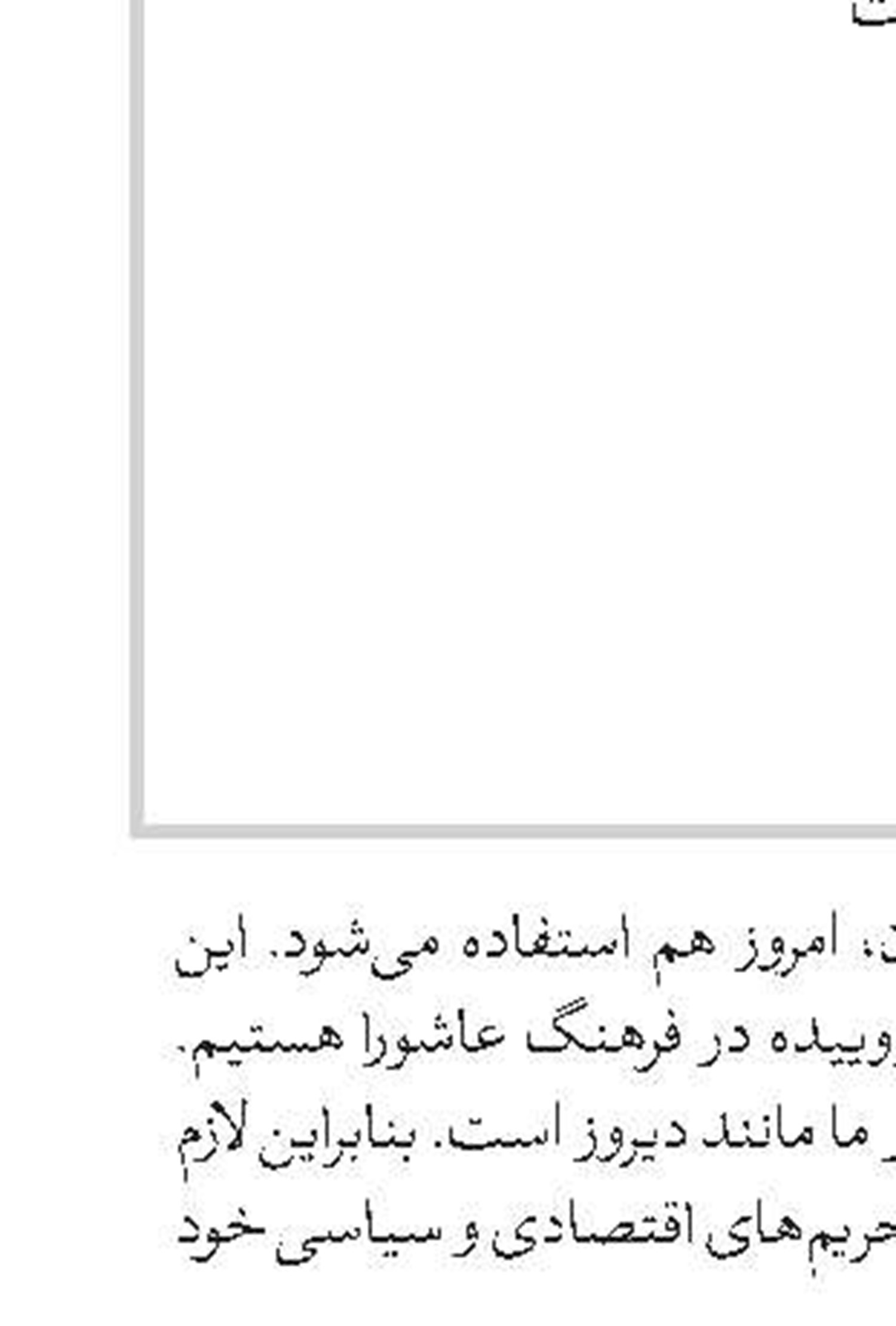پژوهشکده علوم اسلامی و انسانی رقمی تأسیس می‌شود