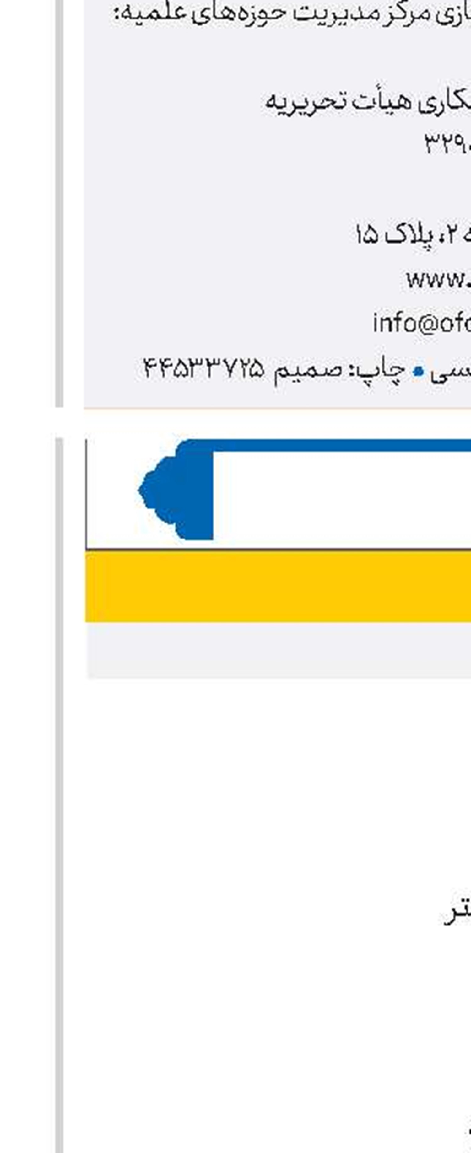 رهنمای فتح و ظفز