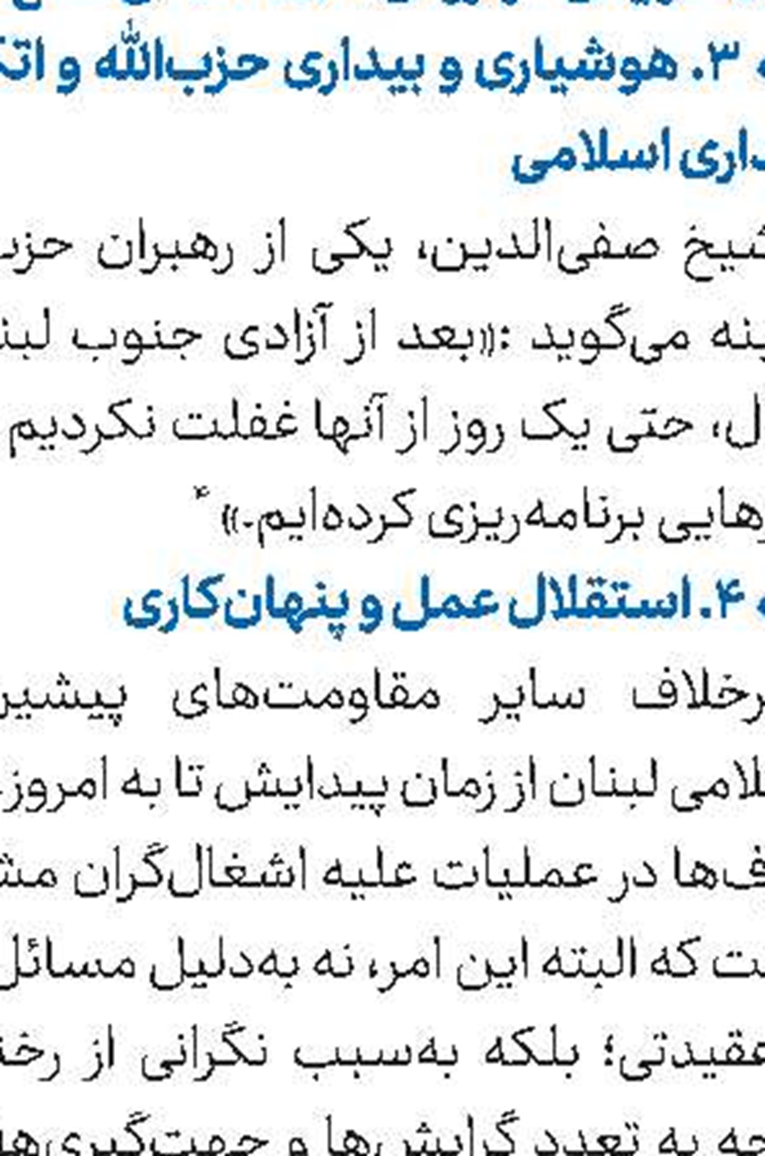 تمدید فراخوان دوره یازدهم شناسایی استعدادهای برتر حوزه‌های علمیه