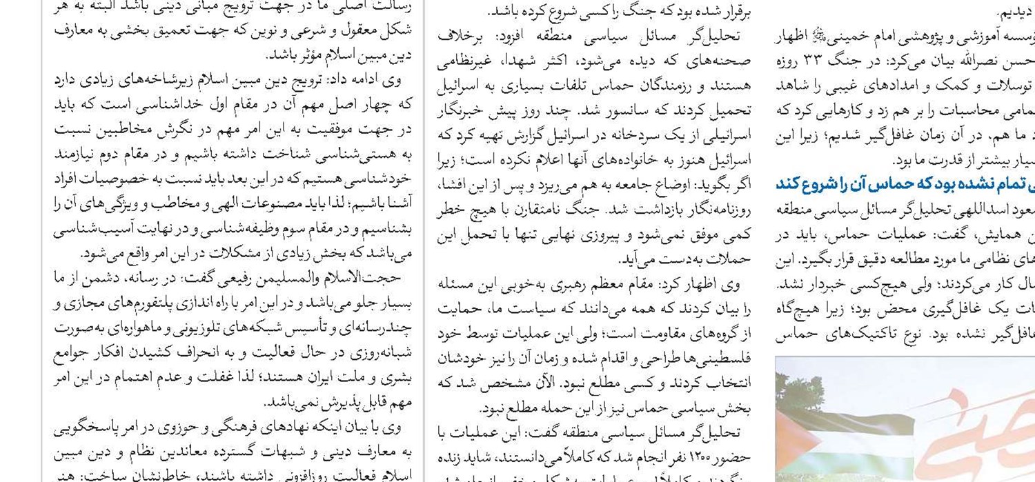 گفت‌وگو با حجت‌الاسلام سیدسجاد ایزدهی، رئیس پژوهشکده نظام‌های اسلامی پژوهشگاه