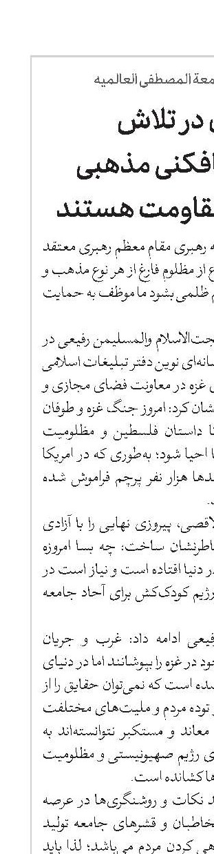 دشمنان در تلاش برای اختلاف‌افکنی مذهبی بین نیروهای مقاومت هستند